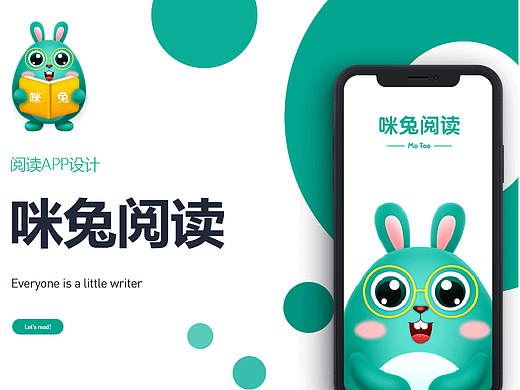 咪兔阅读app