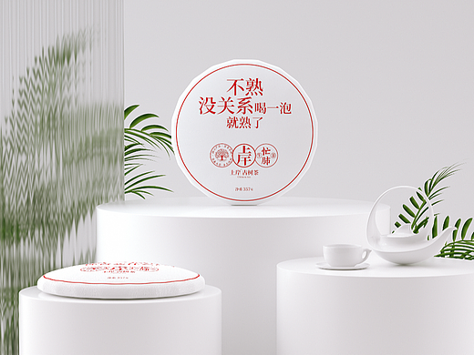 常立波贏銷設計 x 印耕-上岸古樹茶（個人主頁-ZNjMwNDE3OTI=） - 品牌 - 站酷設計師武爻朵朵設計原創(chuàng)素材 - 站酷ZCOOL