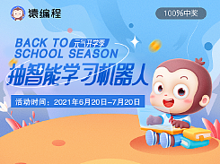 抽獎(jiǎng)活動(dòng)周