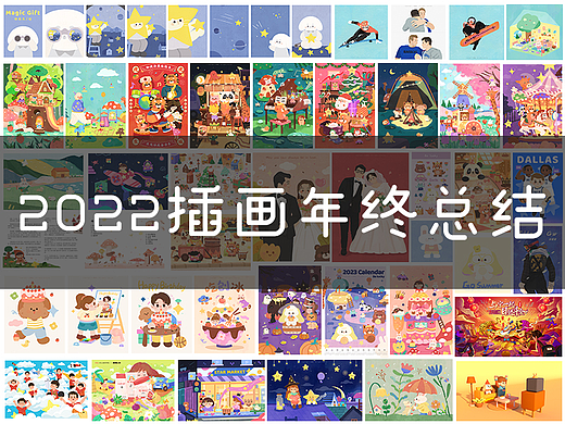 徐肉丸 ——2022插画年终总结