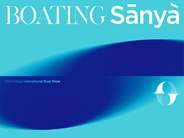 2023三亚国际游艇展 Boating Sanya｜展会形象