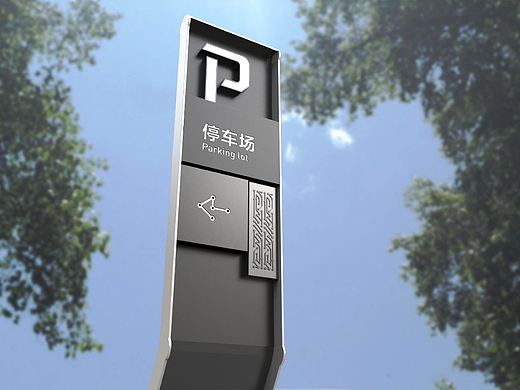 工业区导视设计