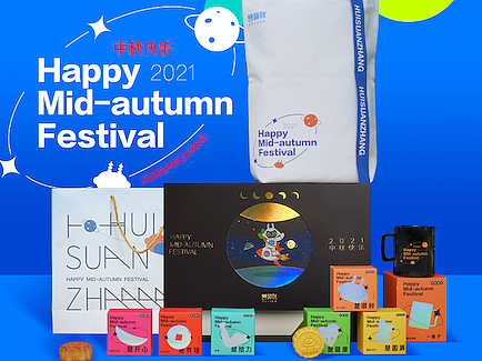 月盈福至 礼品盒