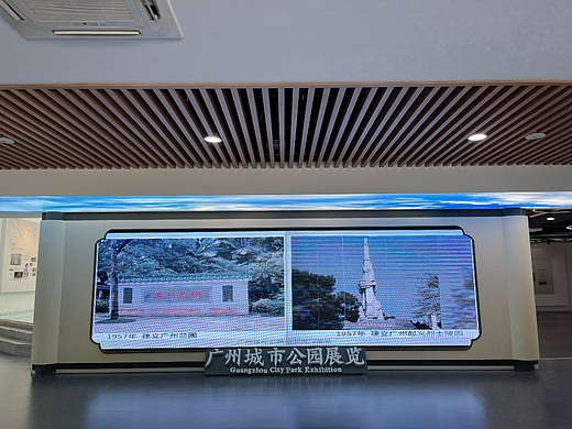 广州-广州城市公园展览馆