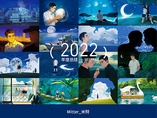 2022插画总结