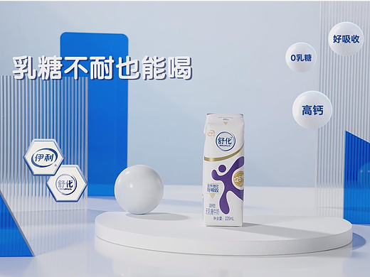 左木影视-伊利舒化无乳糖牛奶  纯牛奶