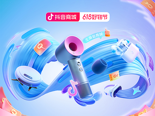C4D-三维创意视觉海报—[2023-2024年]