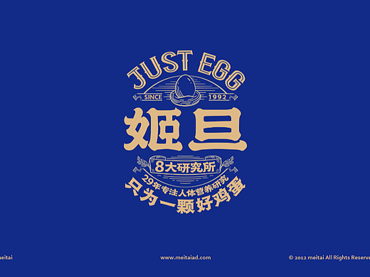 当鸡蛋穿上“漂亮衣裳”