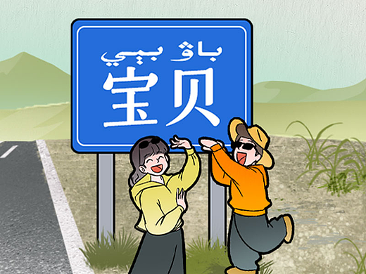 真的顺风车，真的有惊喜——「嘀嗒带我去」宝贝