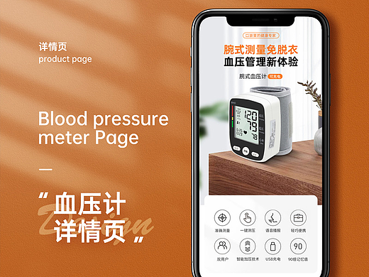 血压计血压仪详情