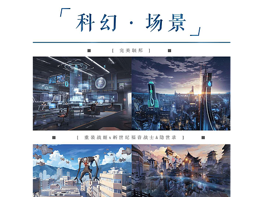 木子岚工作室-科幻SF 场景(背景)原画作品