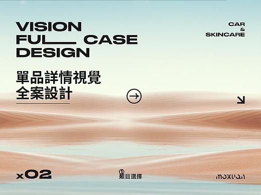 安全头盔/护肤品单品详情视觉分享