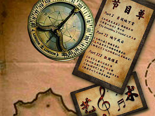 社团文化节宣传单·探宝者招募