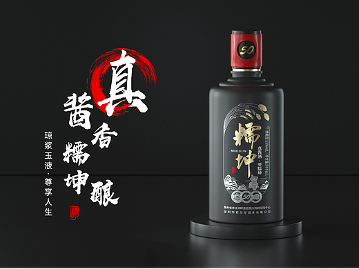 酱酒《糯坤》品牌