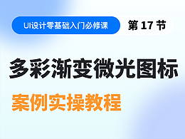 图标制作