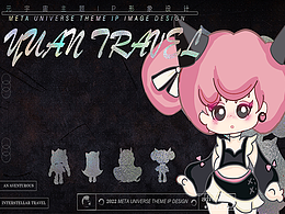 【卿卿的元宇宙世界】-元宇宙虚拟形象设计