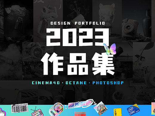 2023-【作品集】