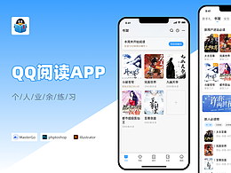 QQ閱讀