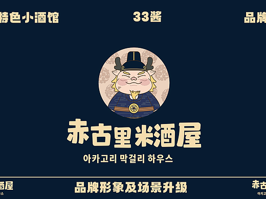 韩式餐饮vi设计