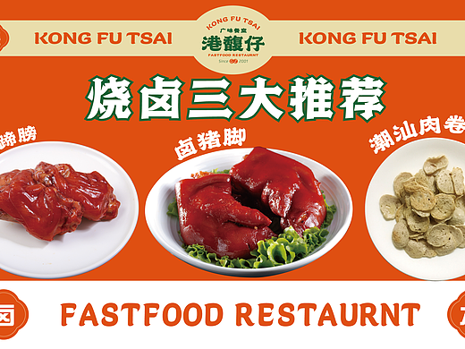 餐饮店铺装修（个人主页-ZNjc4NTEyNjQ=） - 品牌 - 站酷设计师苏小乘原创素材 - 站酷ZCOOL