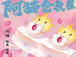 《趣玩廣府美食》系列插畫(huà)