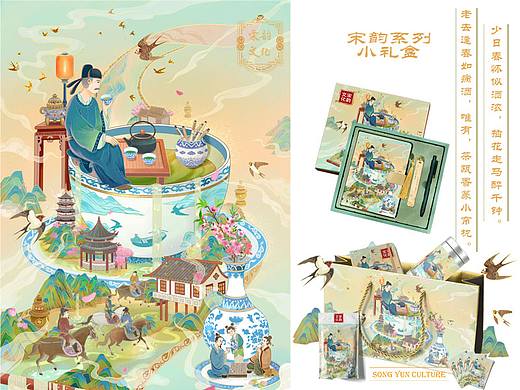 “浙”礼宋韵|国潮插画茶文化