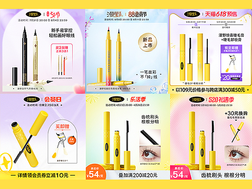 主图橱窗图模版-近1年的活动