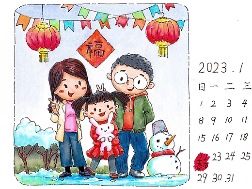 2023日历