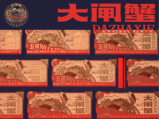 大闸蟹礼盒