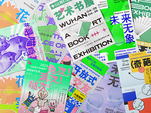 #动态海报合集「壹」｜#展览海报