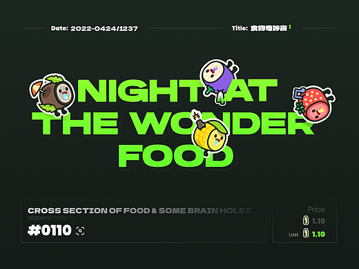 NFT/食物奇妙夜Ⅰ