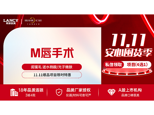 医美（个人主页-ZNjI3NTg5MzY=） - 海报 - 站酷设计师那个女孩子原创素材 - 站酷ZCOOL