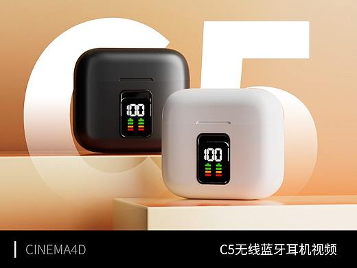 耳机视频 I C5无线蓝牙耳机动画