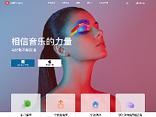 网易云网页改版