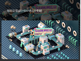 B站运营banner设计