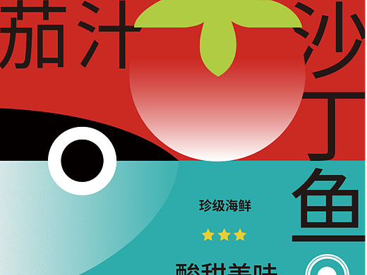 {第一天}構(gòu)圖（個人主頁-ZNjI5MzYxNjQ=） - 海報 - 站酷設(shè)計師空條kiiko原創(chuàng)素材 - 站酷ZCOOL