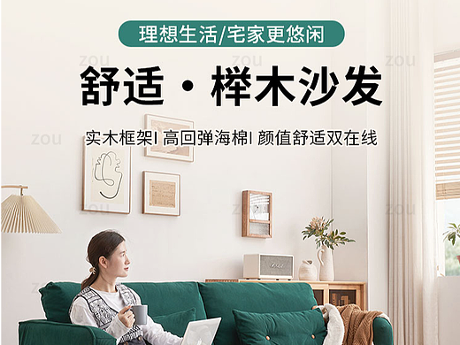 沙发详情