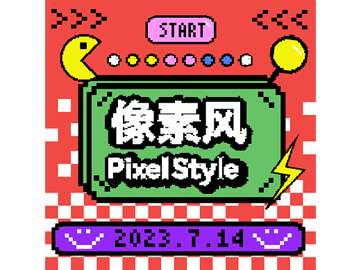 7月14日【第68天】 今日练习：《风格训练：像素风》