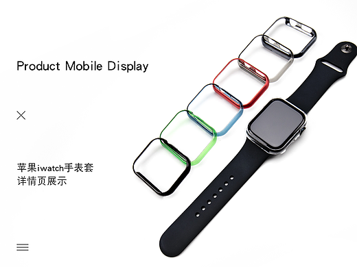 苹果iwatch手表套详情页