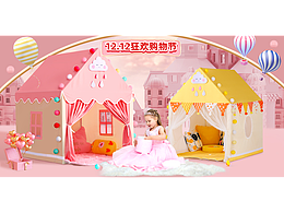 國內(nèi)兒童帳篷首頁banner