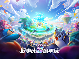 6周年庆