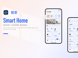 APP輕擬態(tài)風(fēng)格UI設(shè)計智能家居