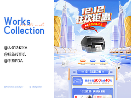 2022年打印机行业作品合集