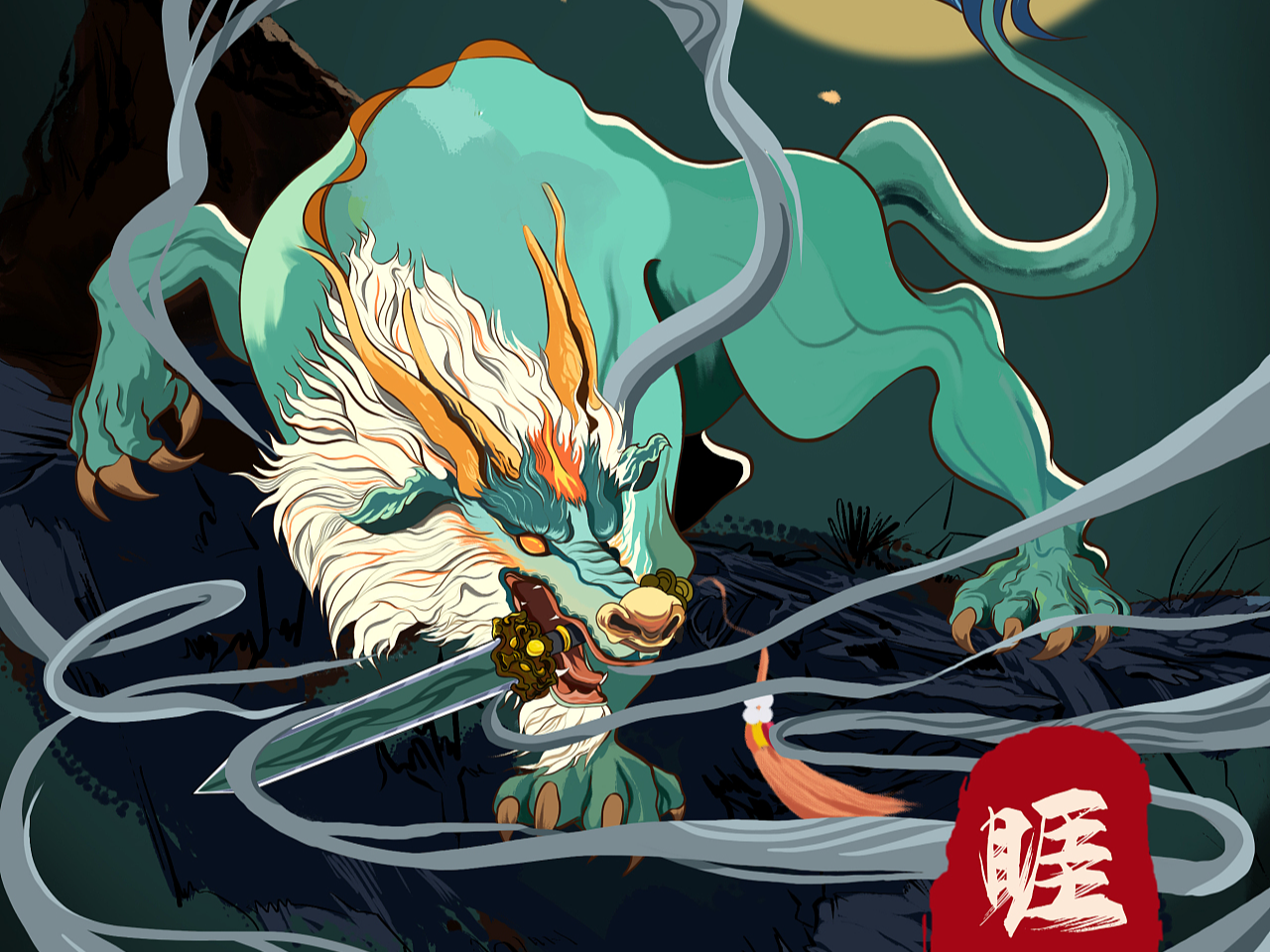 系列作品:龙生九子之睚眦_大白Alan-站酷ZCOOL