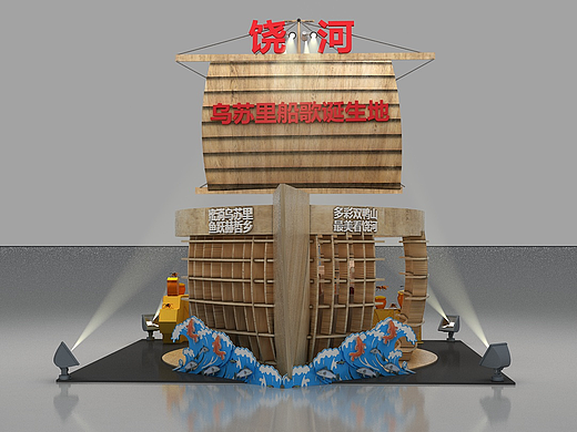 饶河展位3D效果图