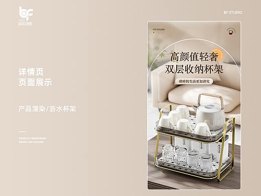 产品渲染｜沥水杯架