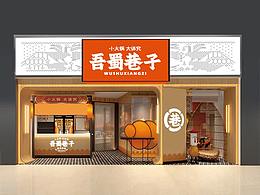 罐头餐饮设计丨吾蜀巷子