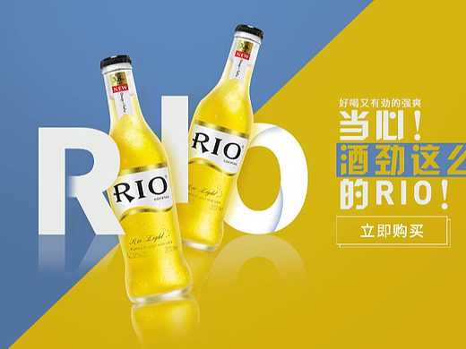 riobanner