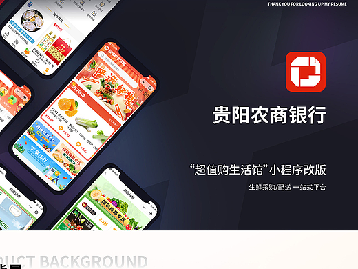 购物小程序及大屏界面