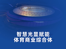 体育光显画册